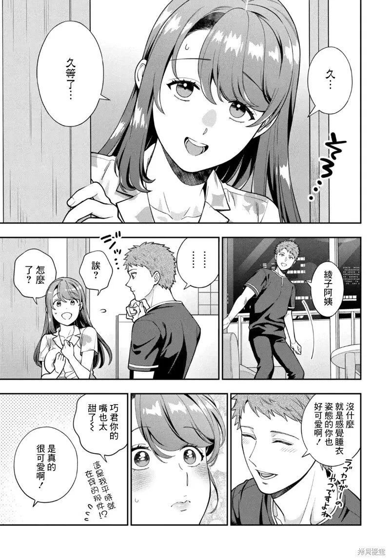 第28.3话 第6页