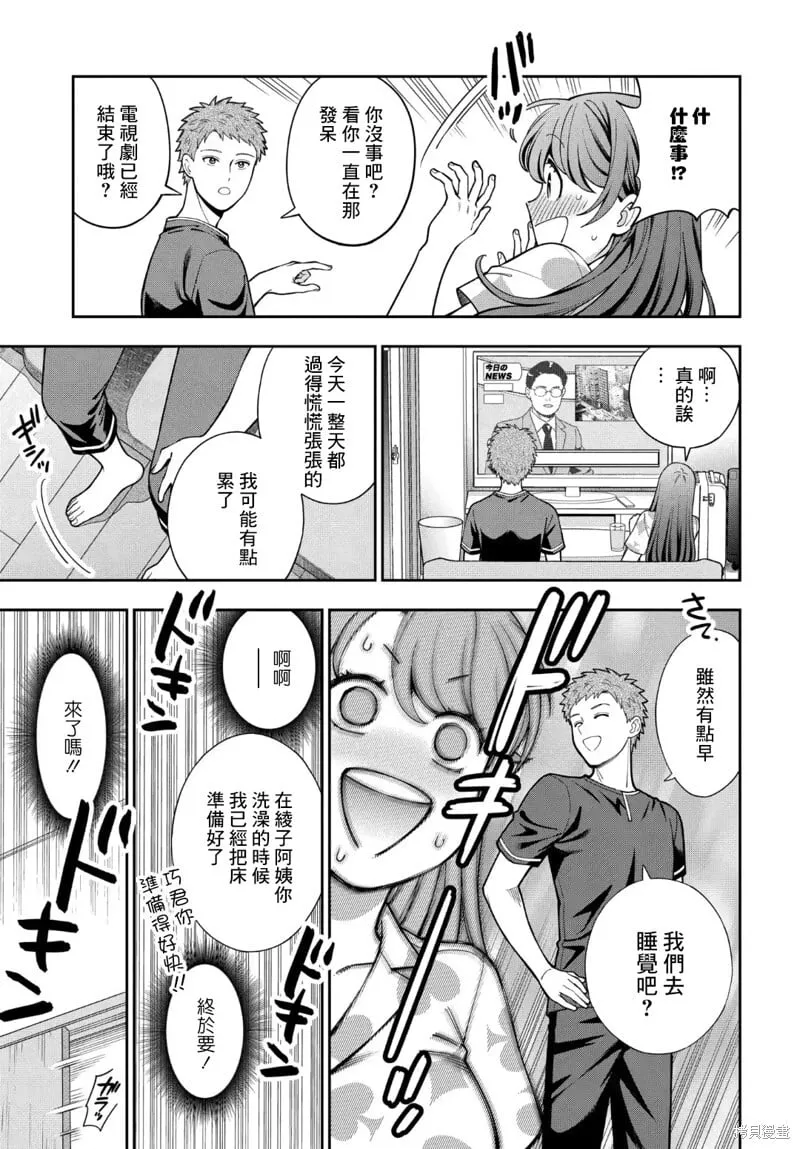 第28.4话 第1页