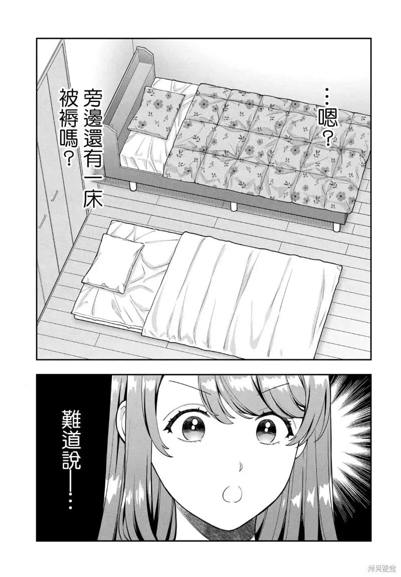 第28.4话 第3页