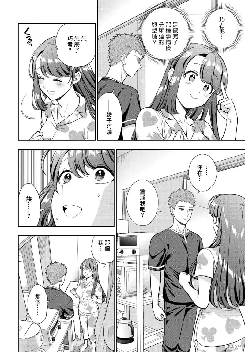 第28.4话 第4页