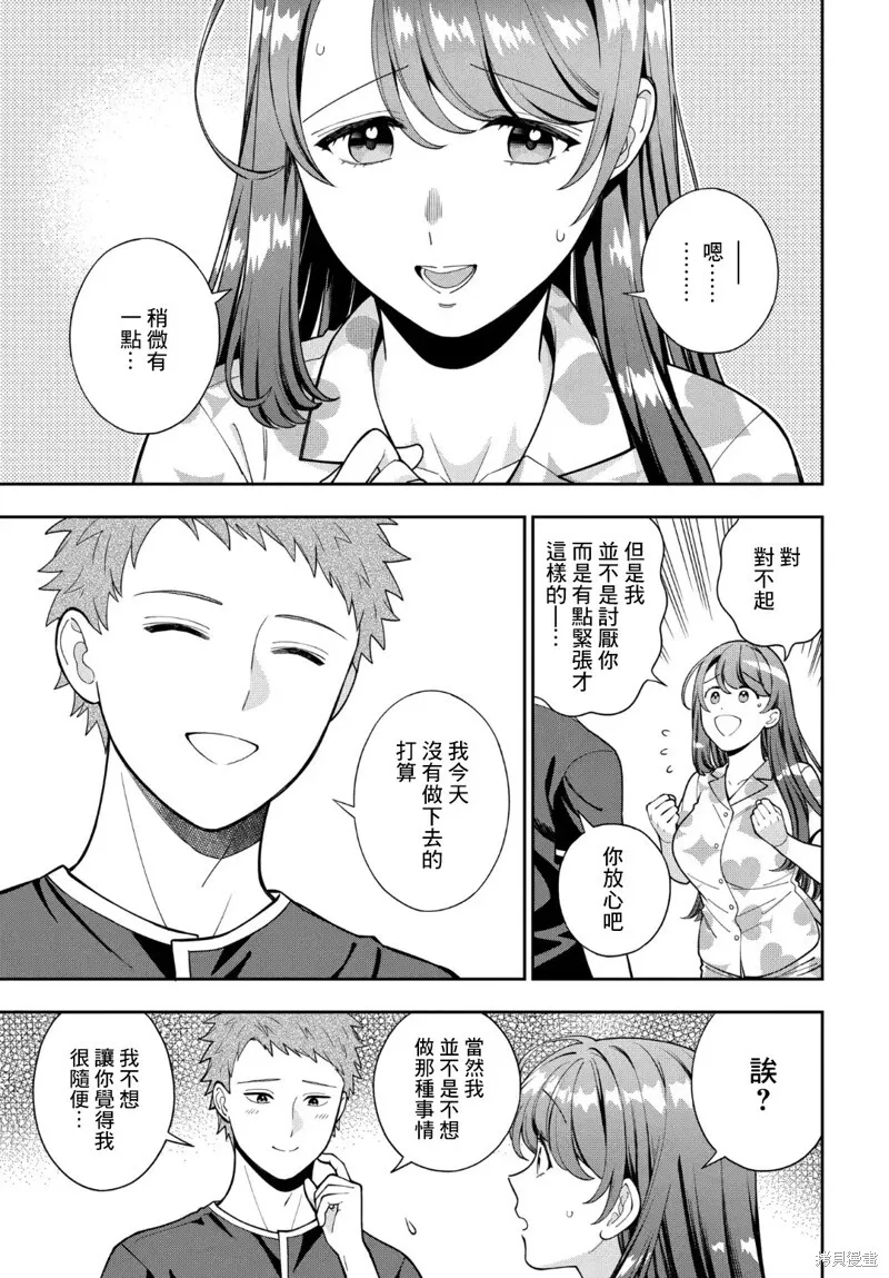 第28.4话 第5页