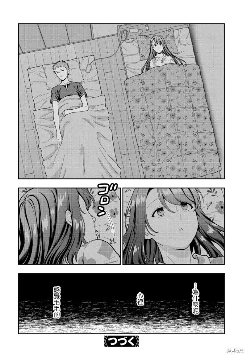 第28.4话 第8页