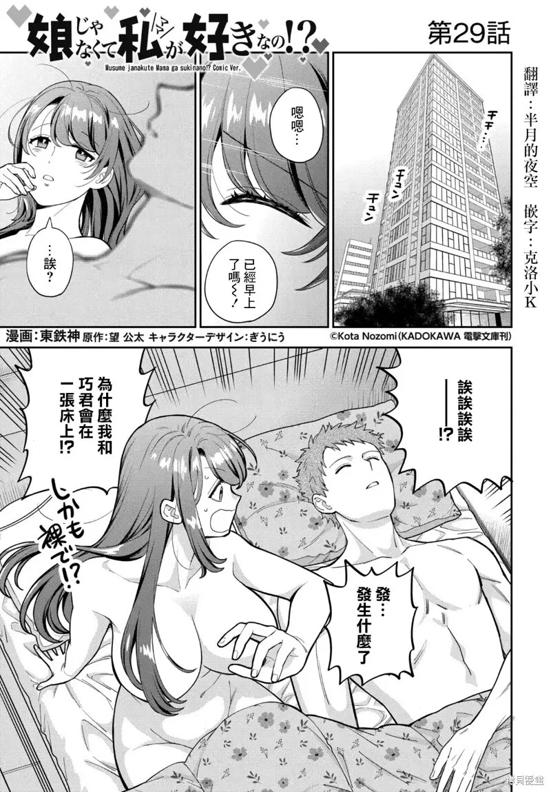 第28.4话 第12页