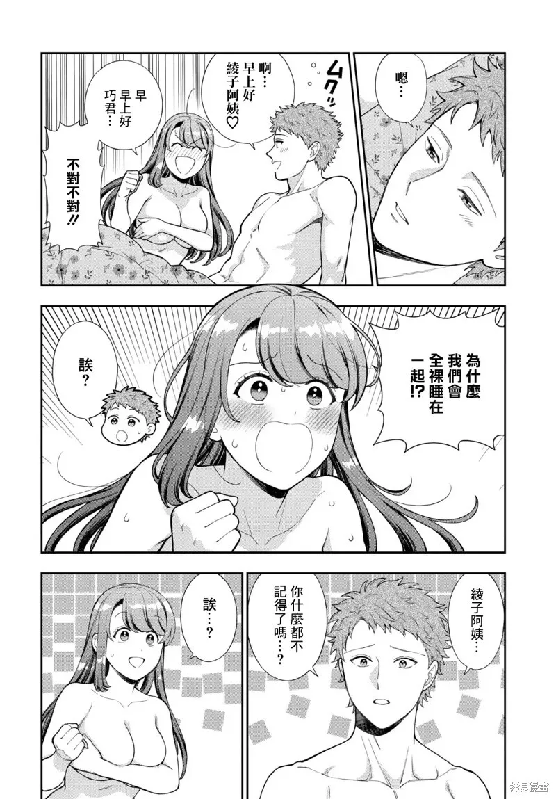 第28.4话 第13页