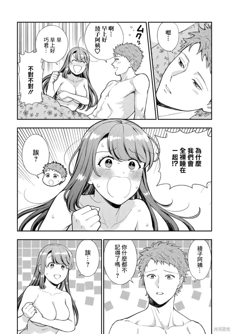 第29.1话 第2页