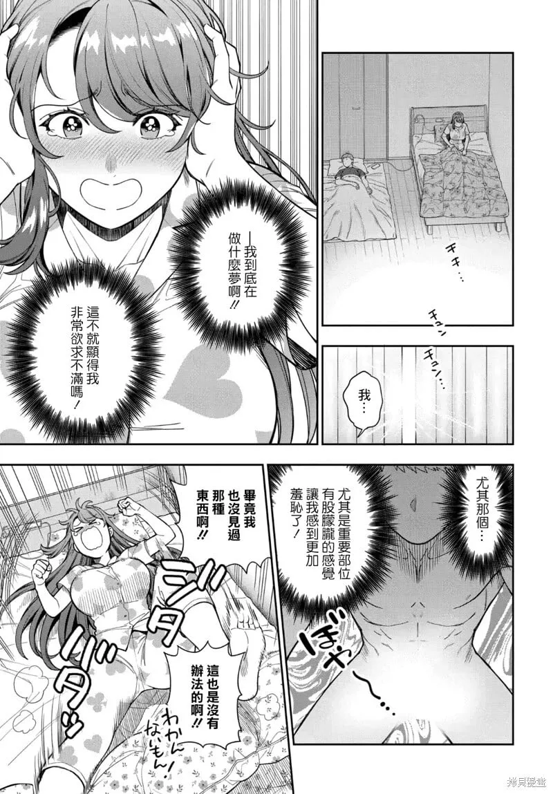 第29.1话 第5页