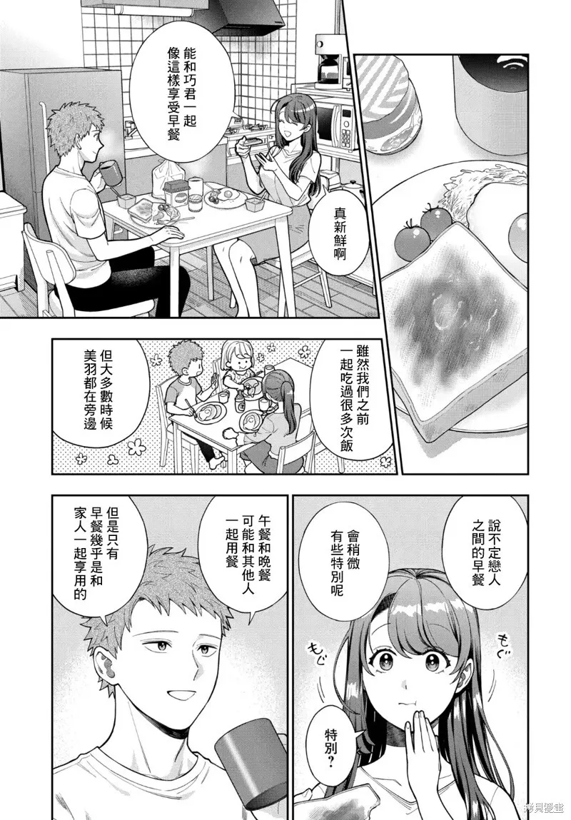 第29.1话 第7页