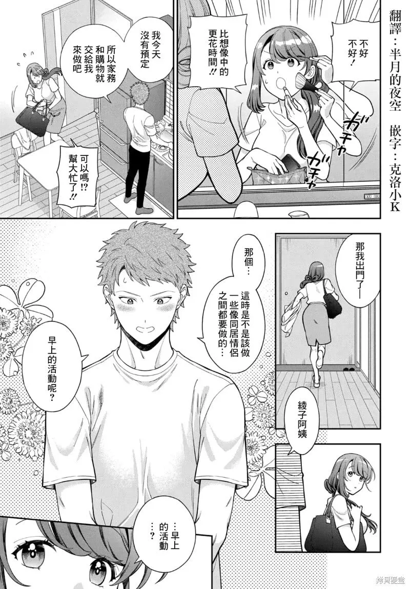 第29.2话 第1页