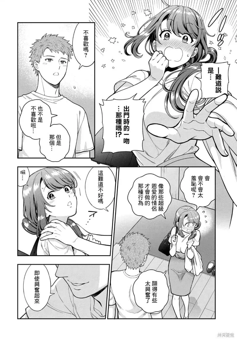 第29.2话 第2页