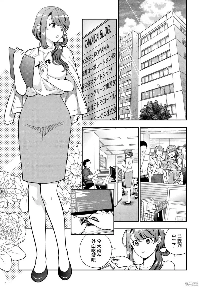 第29.2话 第5页