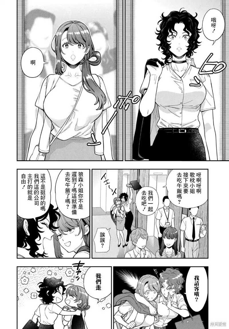 第29.2话 第6页