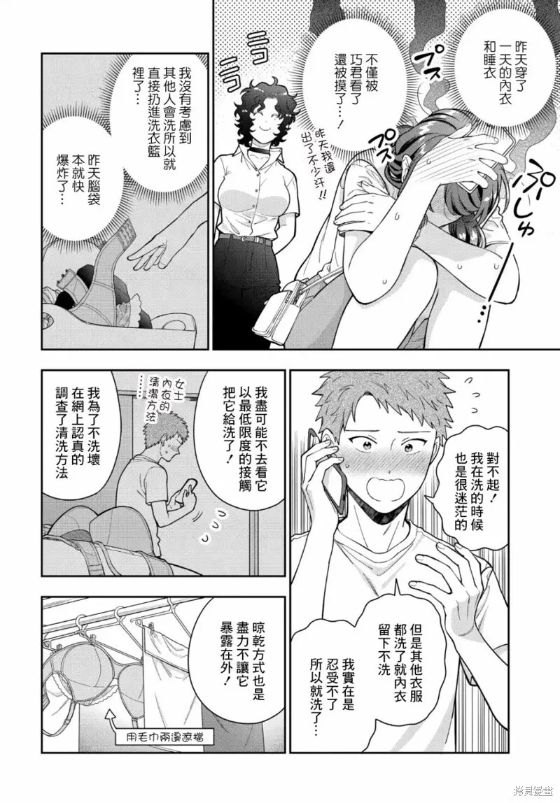 第29.2话 第13页