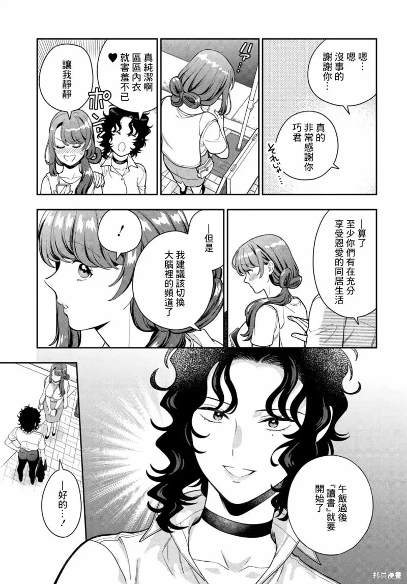 第29.3话 第3页