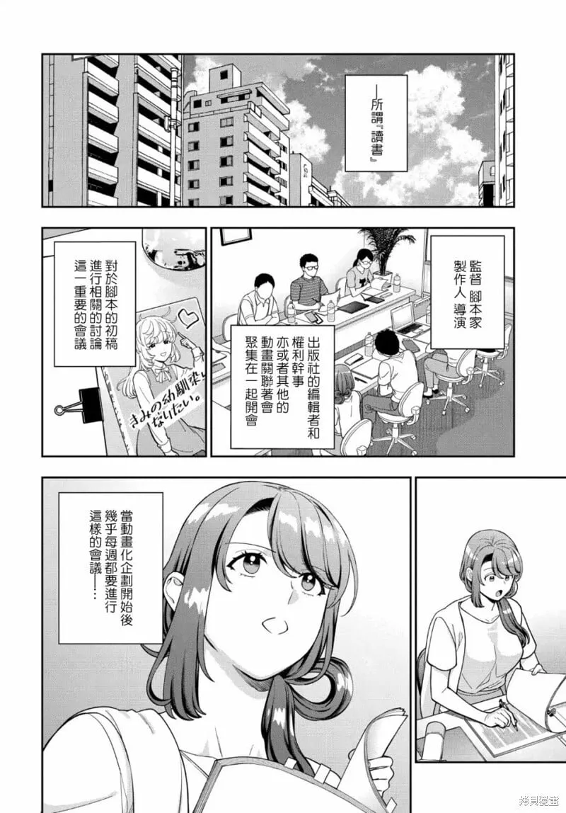 第29.3话 第4页