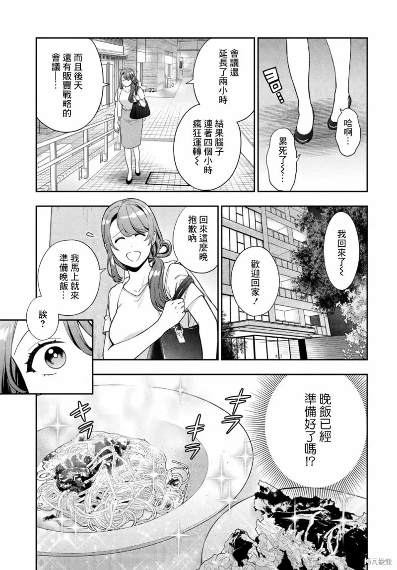 第29.3话 第5页