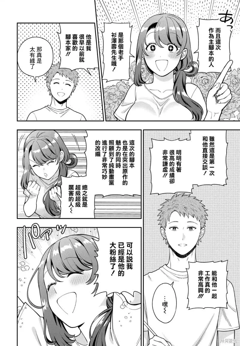 第29.4话 第3页