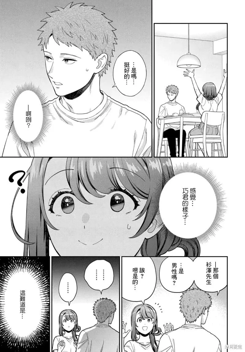 第29.4话 第4页