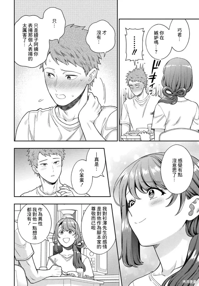 第29.4话 第5页