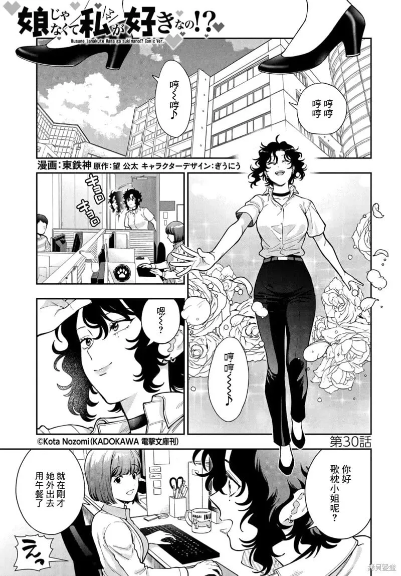 第30.1话 第1页