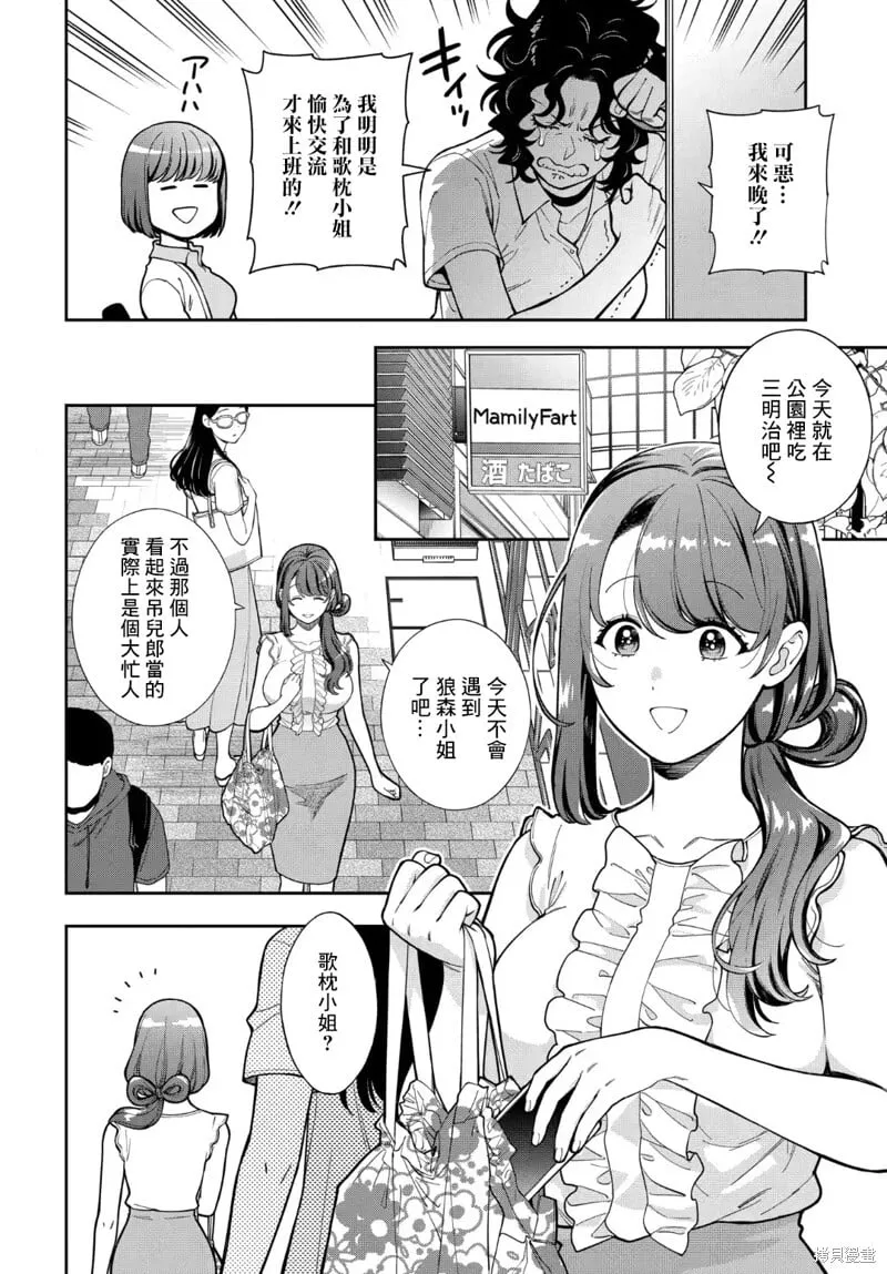 第30.1话 第2页