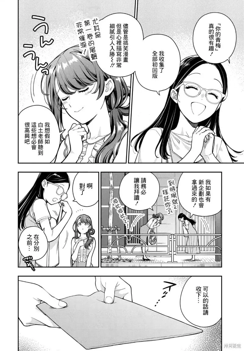 第30.1话 第4页