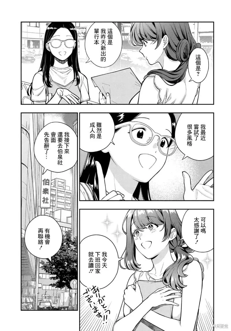 第30.1话 第5页