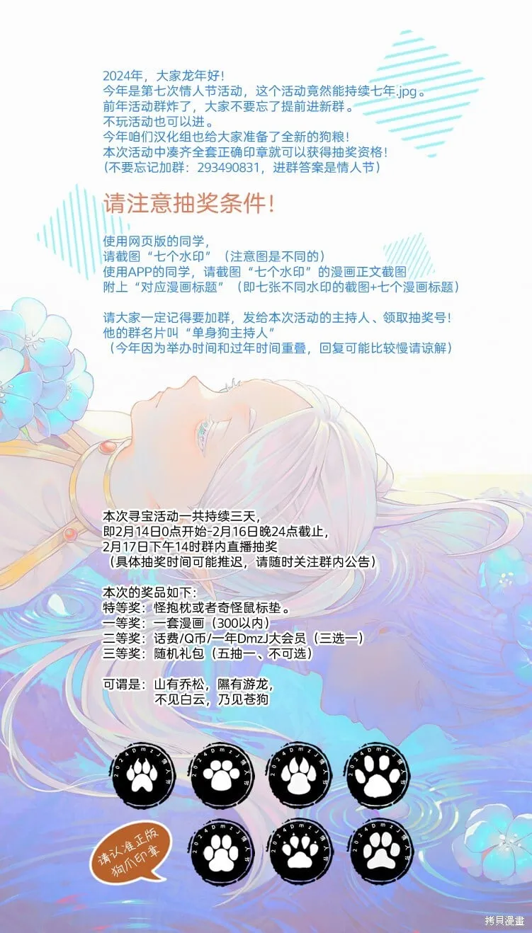 第30.1话 第8页
