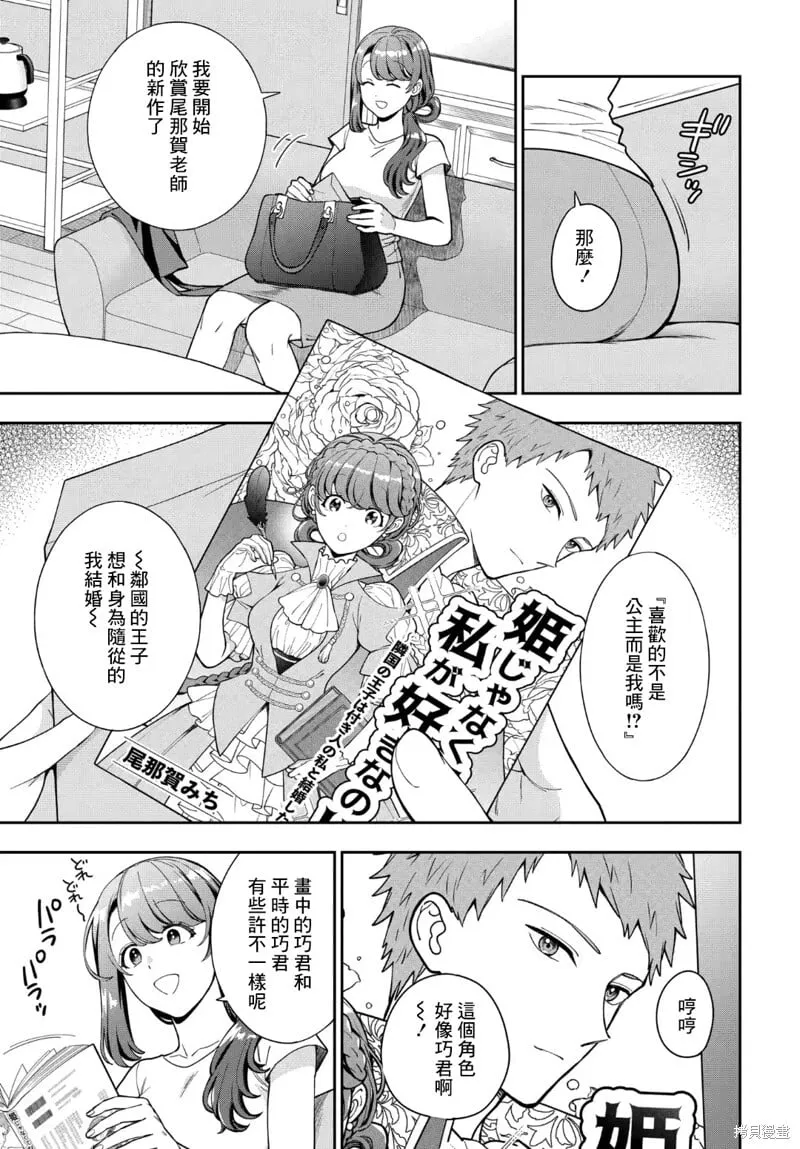 第30.1话 第13页