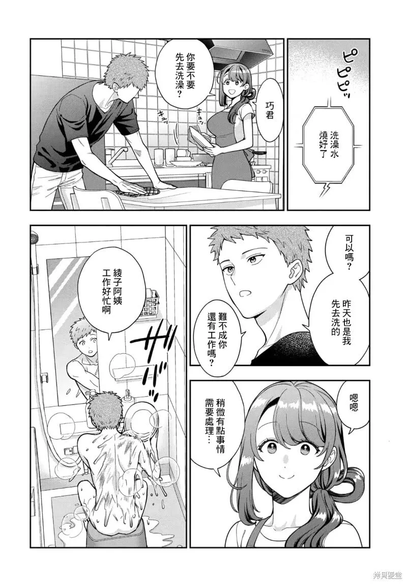 第30.2话 第1页