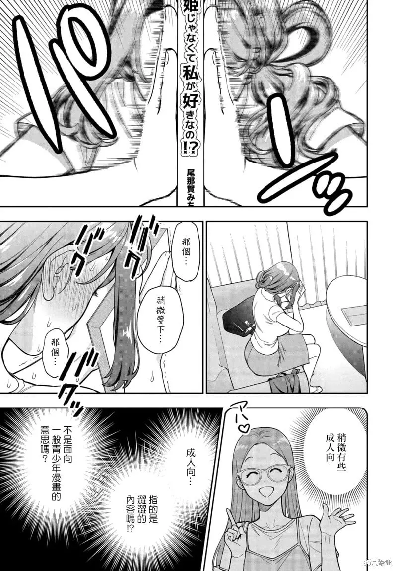 第30.2话 第4页
