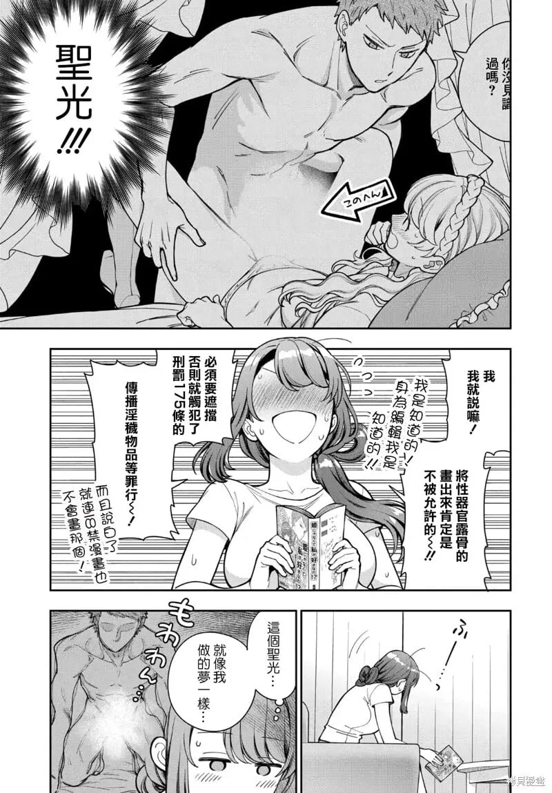 第30.2话 第6页