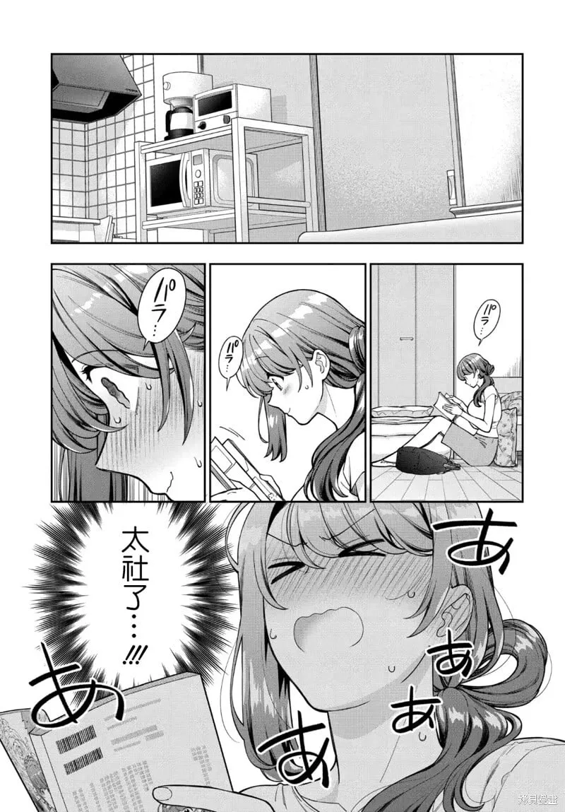 第30.3话 第1页