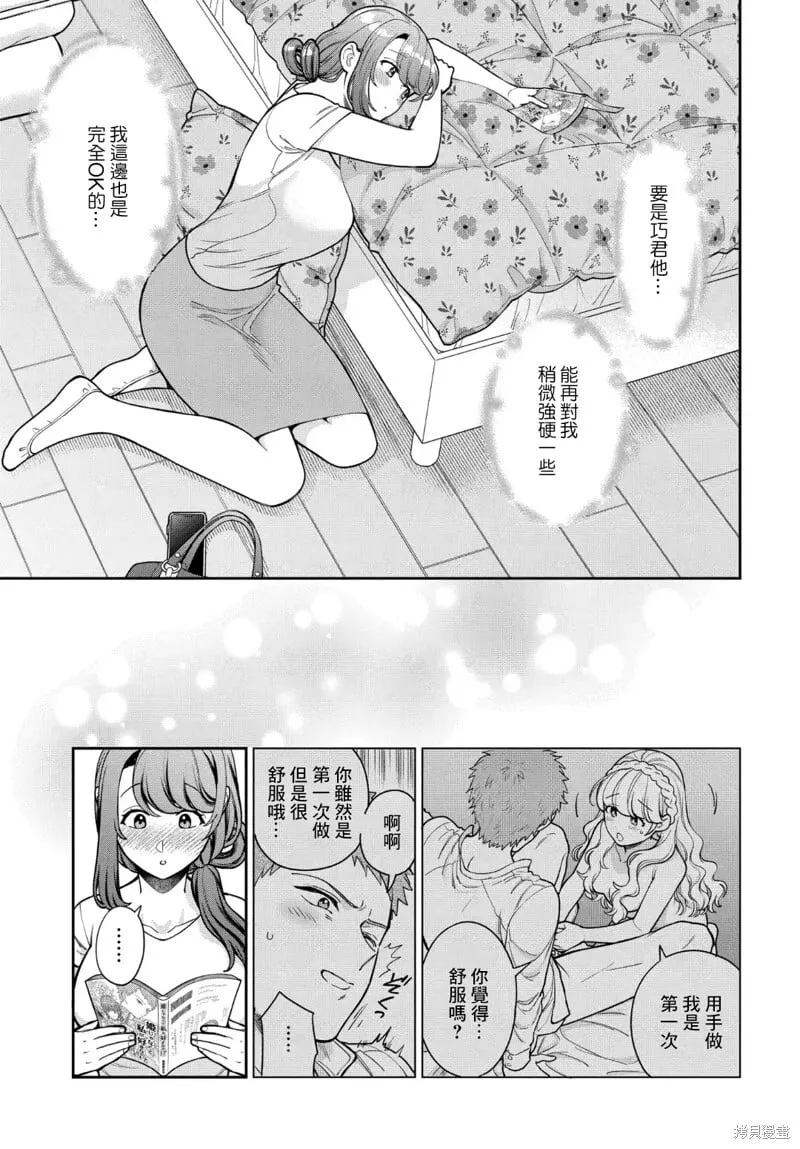 第30.3话 第3页