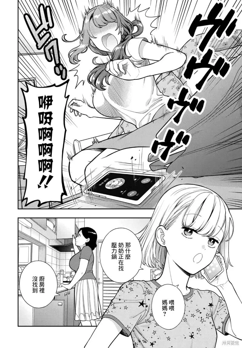 第30.3话 第6页