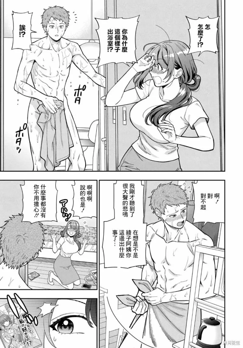 第30.4话 第1页
