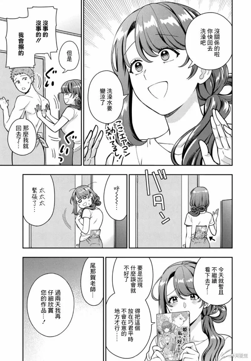 第30.4话 第3页