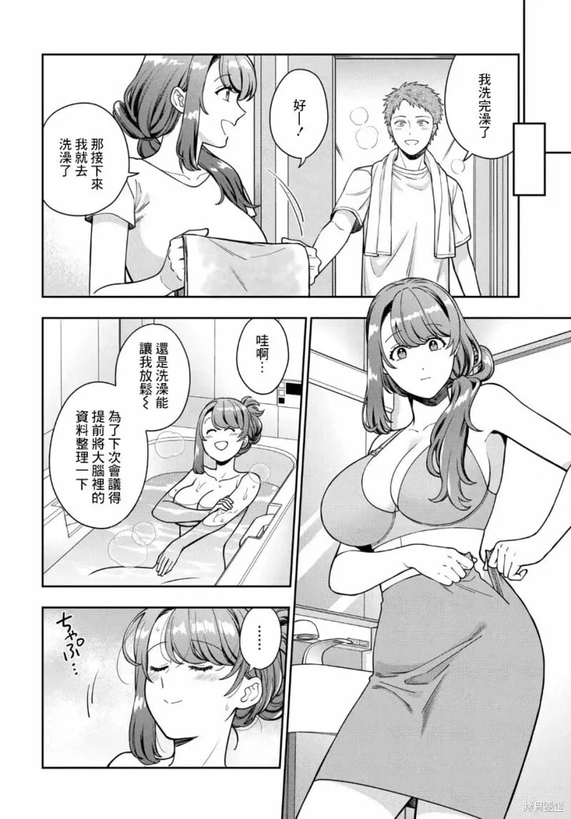 第30.4话 第4页