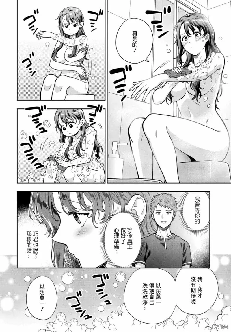 第30.4话 第6页