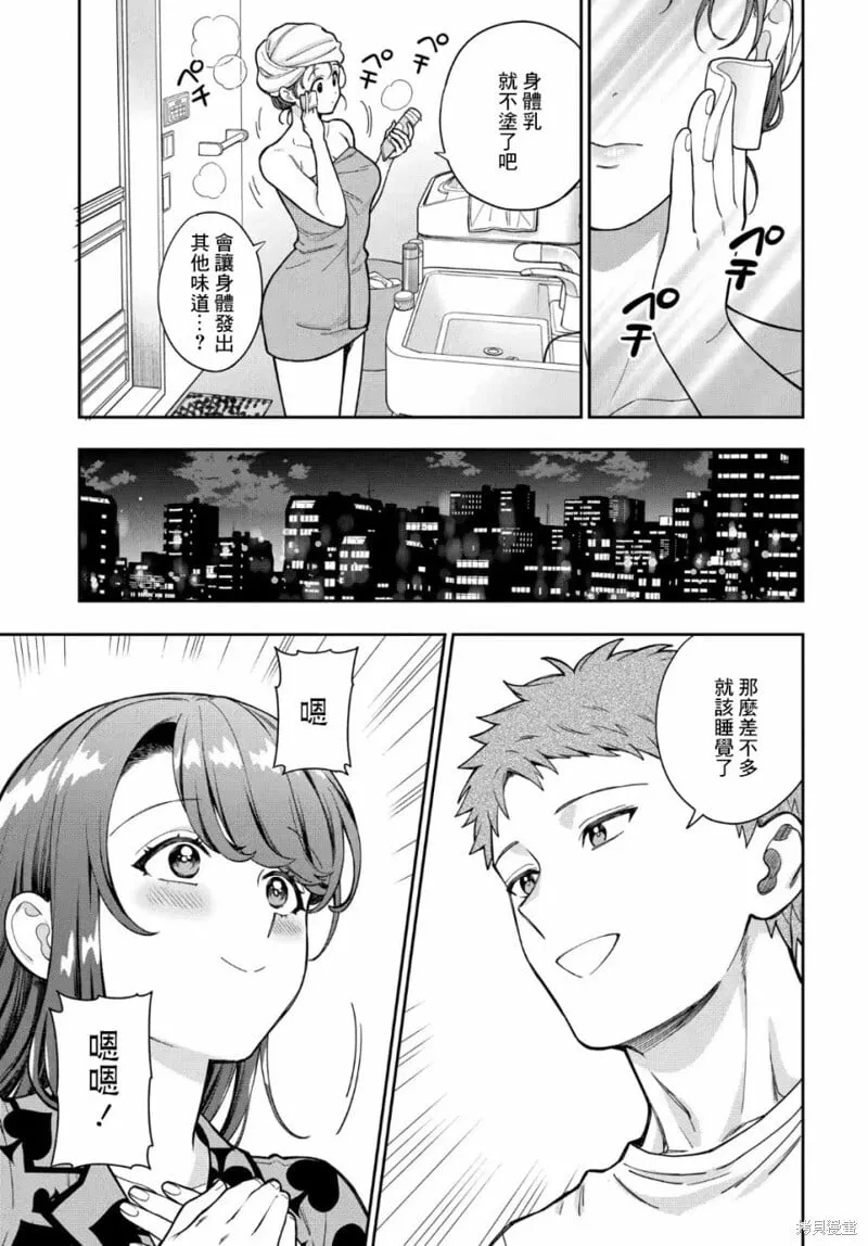 第30.4话 第7页