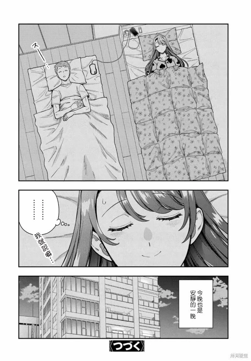 第30.4话 第8页