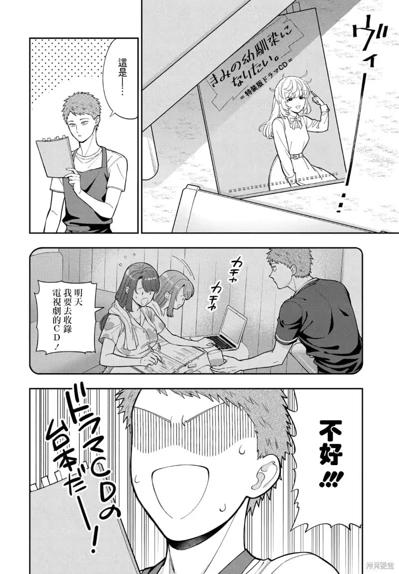 第31.1话 第2页
