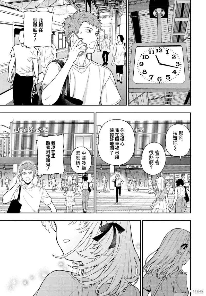 第31.1话 第3页
