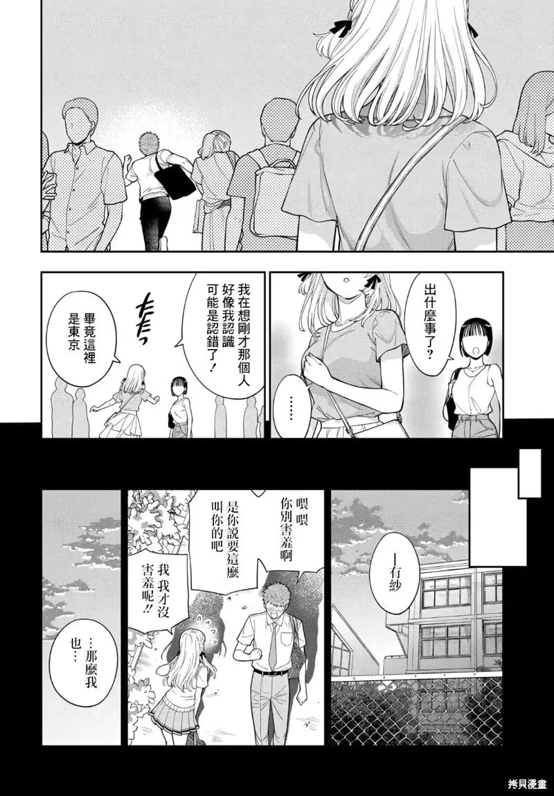 第31.1话 第4页