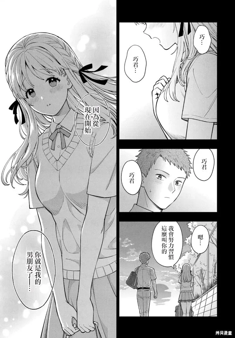 第31.1话 第5页