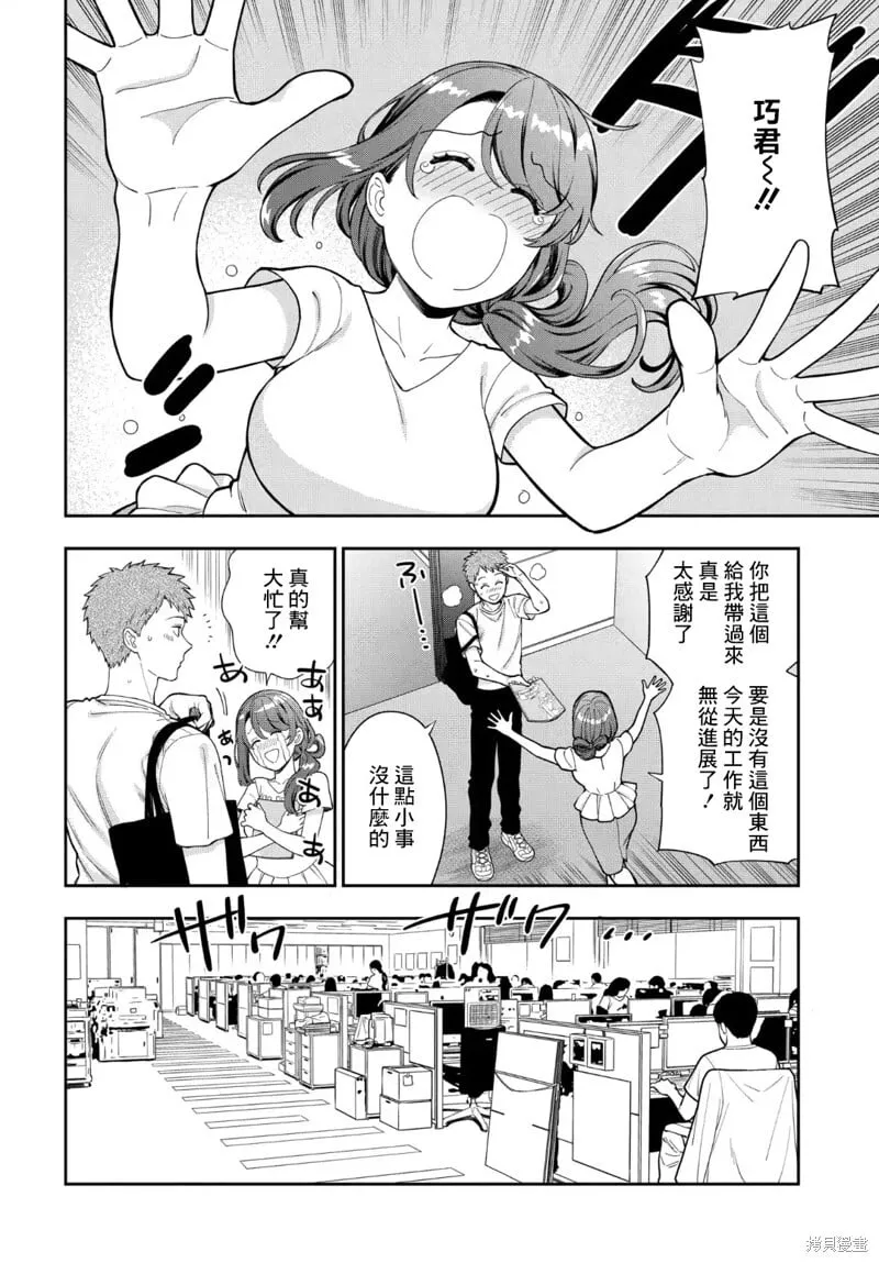 第31.1话 第6页