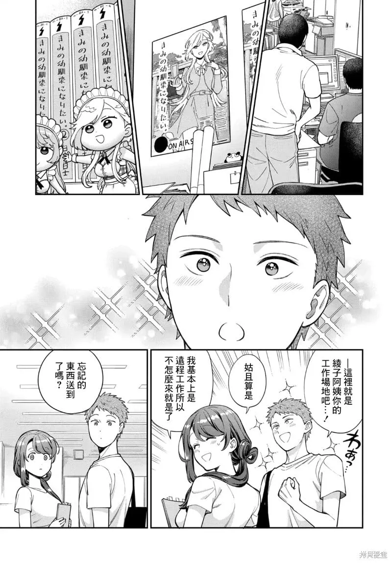 第31.1话 第7页
