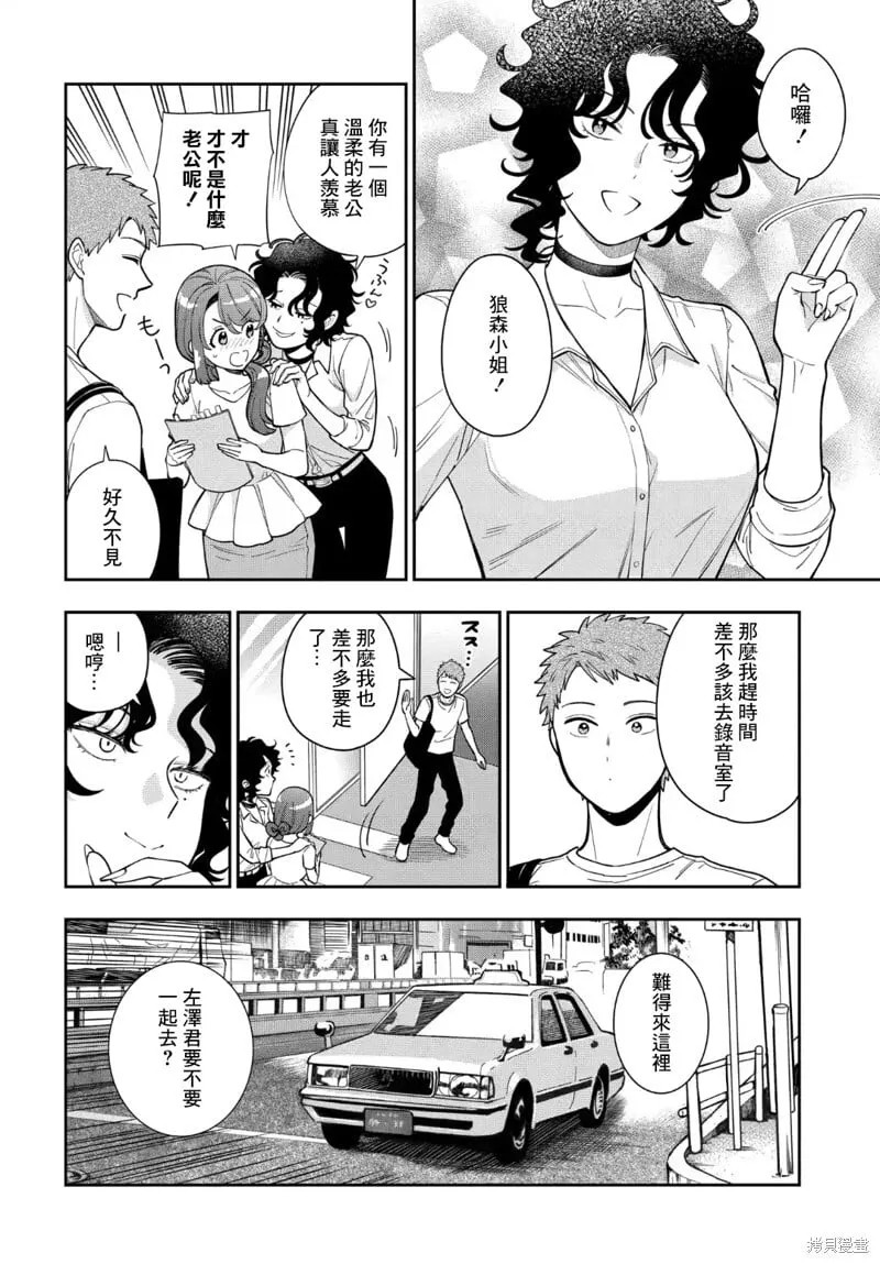 第31.1话 第11页