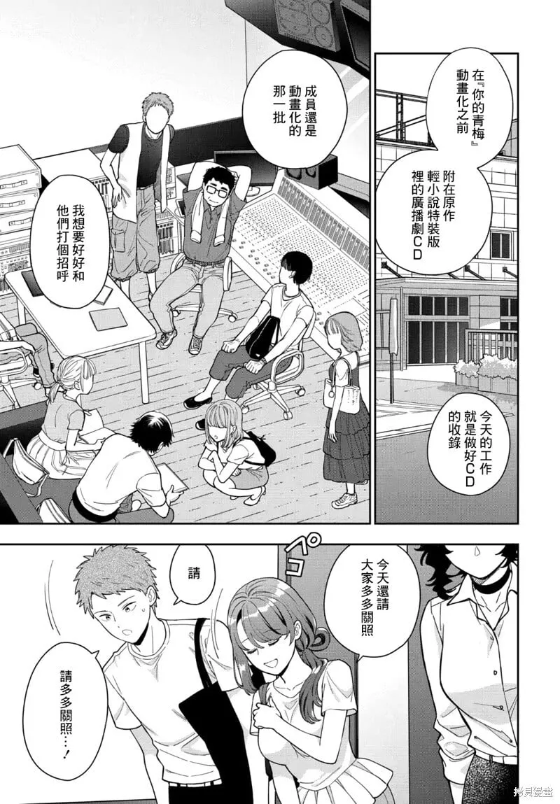 第31.1话 第12页