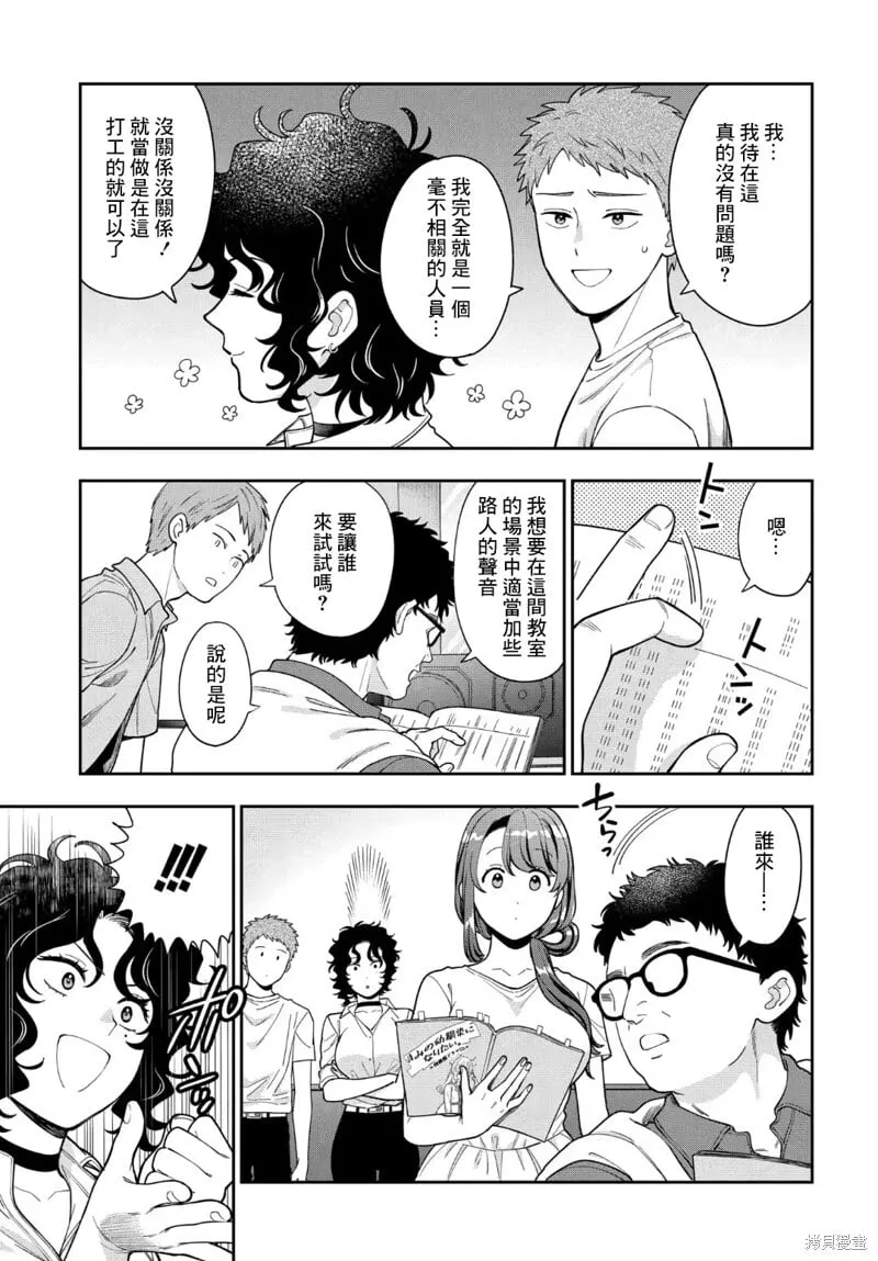 第31.2话 第4页