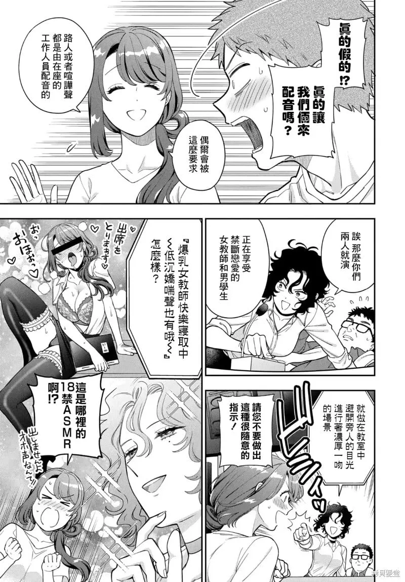 第31.2话 第6页